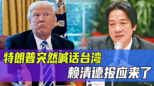 台湾大选爆料最新消息,惊人内幕曝光,选情走向再起波澜 第3张 台湾大选爆料最新消息,惊人内幕曝光,选情走向再起波澜 第3张