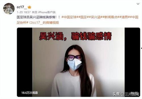 陈晨爆料假球视频播放,真相大白，足球界再掀波澜  第2张